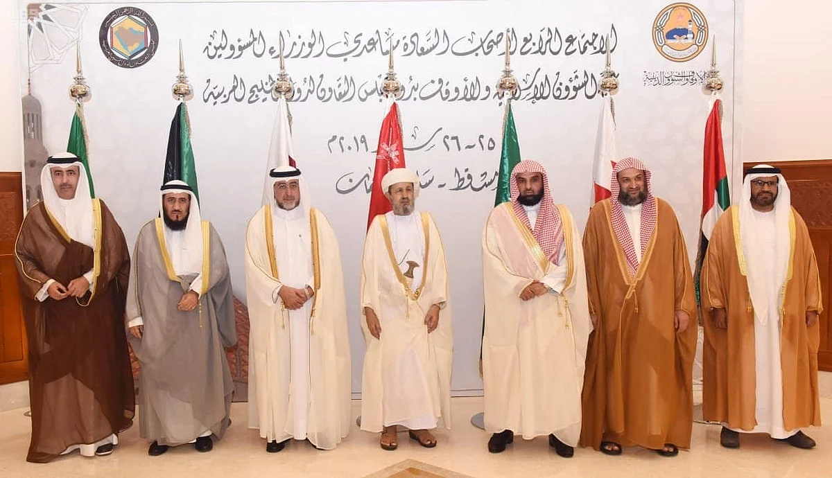 GCC 56th meeting Undersecretaries of Finance ministries convenes in Muscat