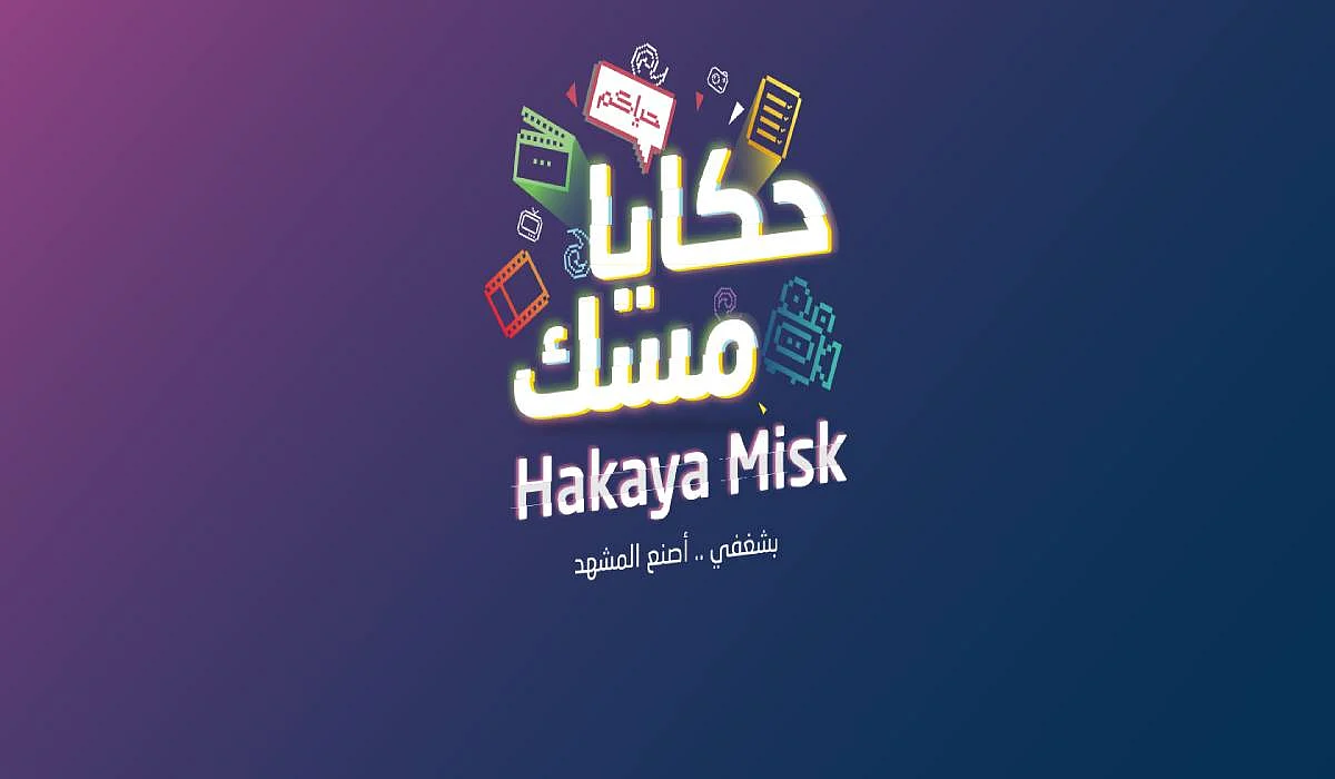 Hakaya Misk 2019 kicks off in Riyadh