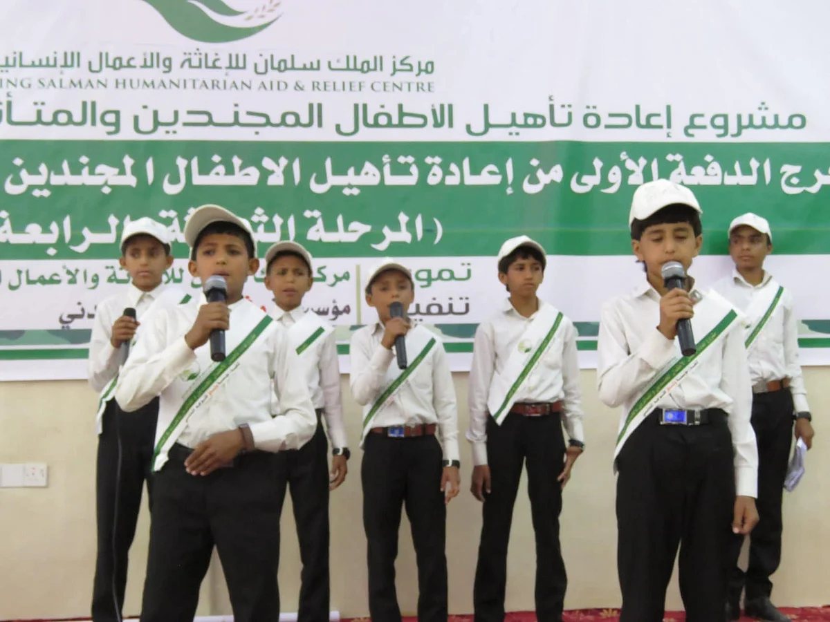 Saudi Arabia Concludes Rehabilitation Course for Children in Marib