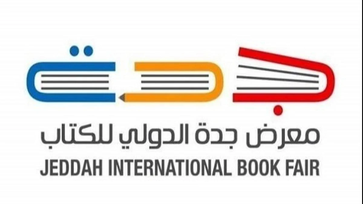 Saudi Arabia’s Culture Ministry Launches Riyadh International Book Fair 2020 Logo