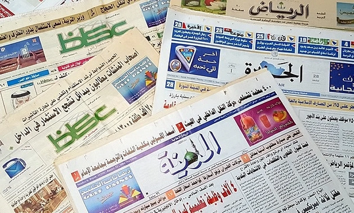 Saudi newspapers