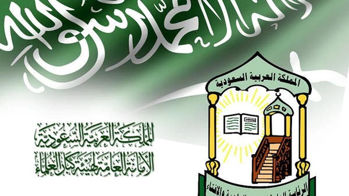 Muslim Brotherhood a terror outfit, Saudi senior scholars