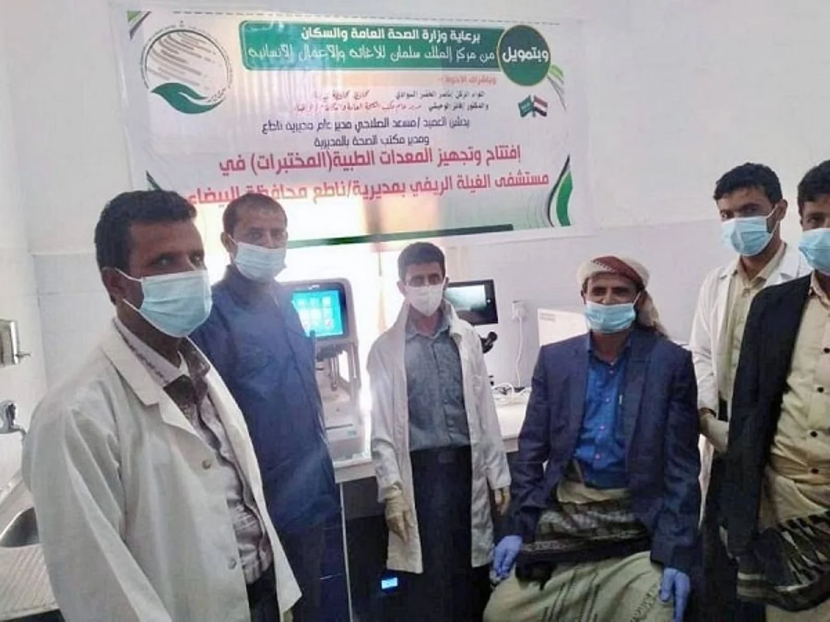 Saudi Arabia’s Clinics Provide Services to Beneficiaries in Yemen