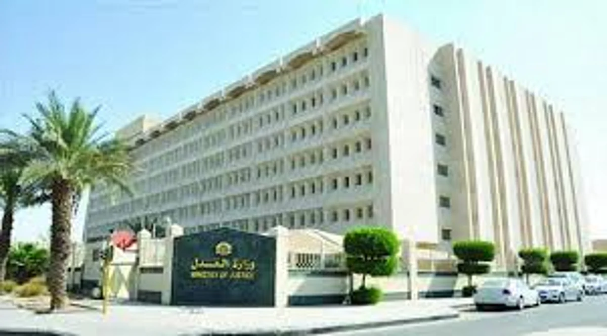 Saudi Arabia’s Ministry of Justice Enables Viewing of All Commercial Rulings