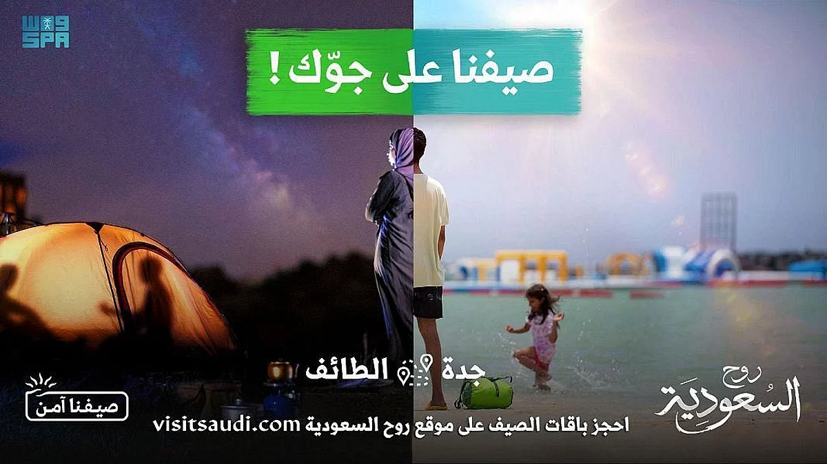 In photos: Saudi Tourism Authority Launches ‘Saudi Summer Program 2021’