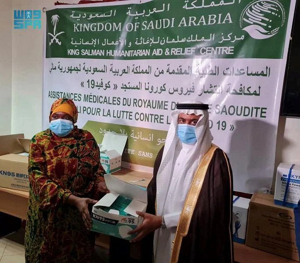 Saudi Arabia Delivers Medical Aid to Mali to Help Combat COVID-19 Pandemic