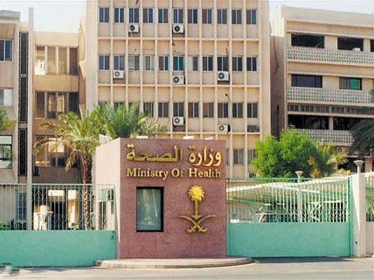 Saudi Ministry of Health obtains ISO certification for digital transformation
