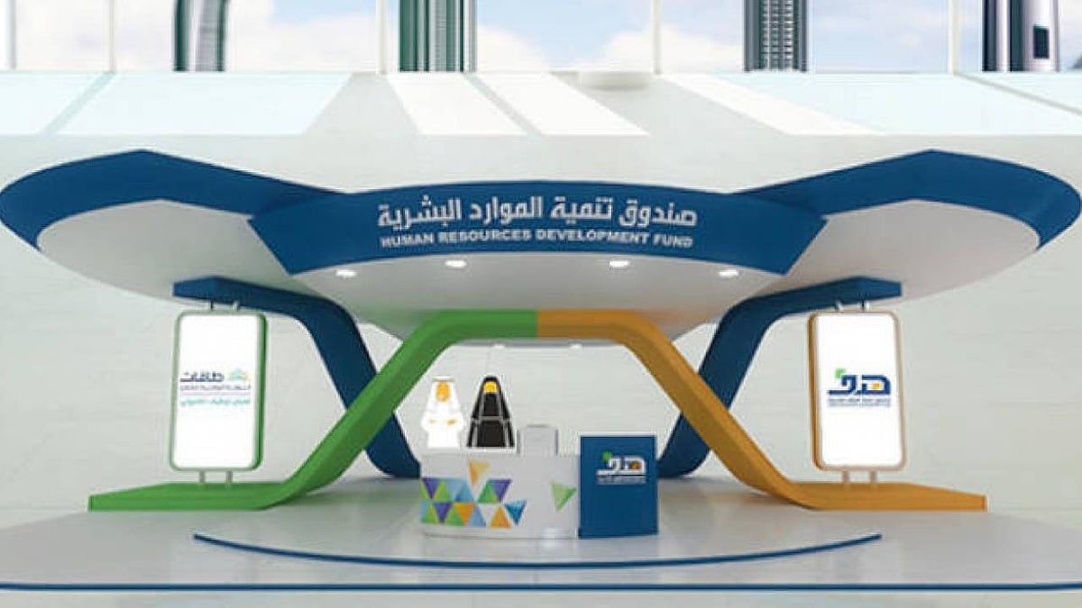 «هدف» يحدد 8 شروط للاستفادة من دعم الشهادات المهنية الاحترافية