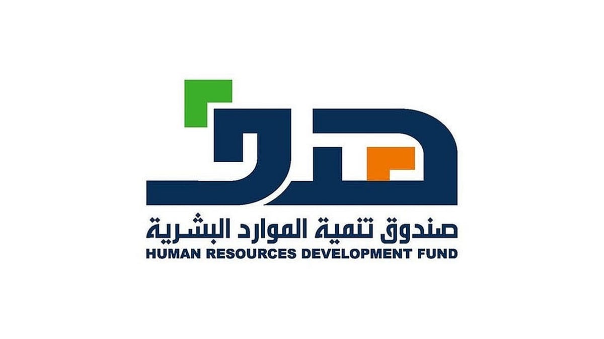 «هدف» يوضح آلية برنامج دعم الشهادات المهنية الاحترافية