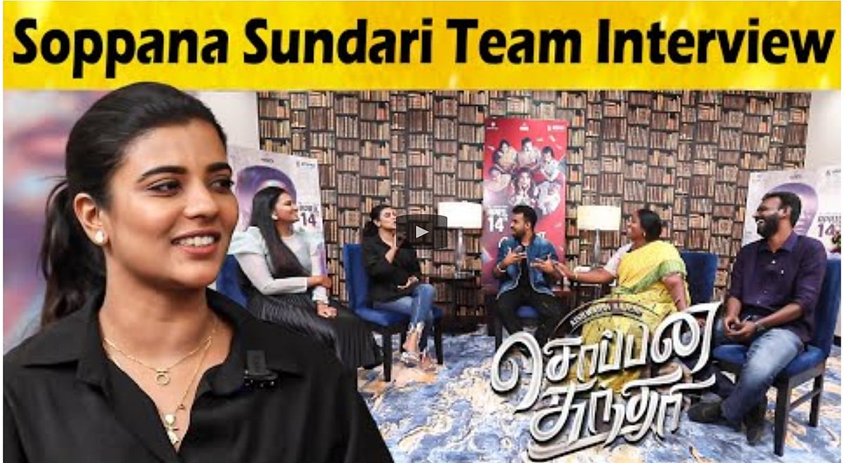 Soppana Sundari Team Interview | Aishwarya Rajesh | SG Charles| Deepa ...