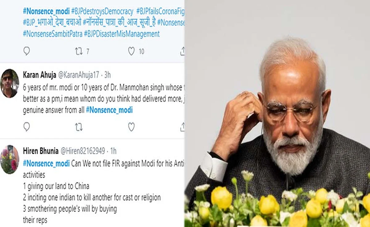 ട്രെൻഡിങ്ങായി ‘നോൺസെൻസ് മോദി’
