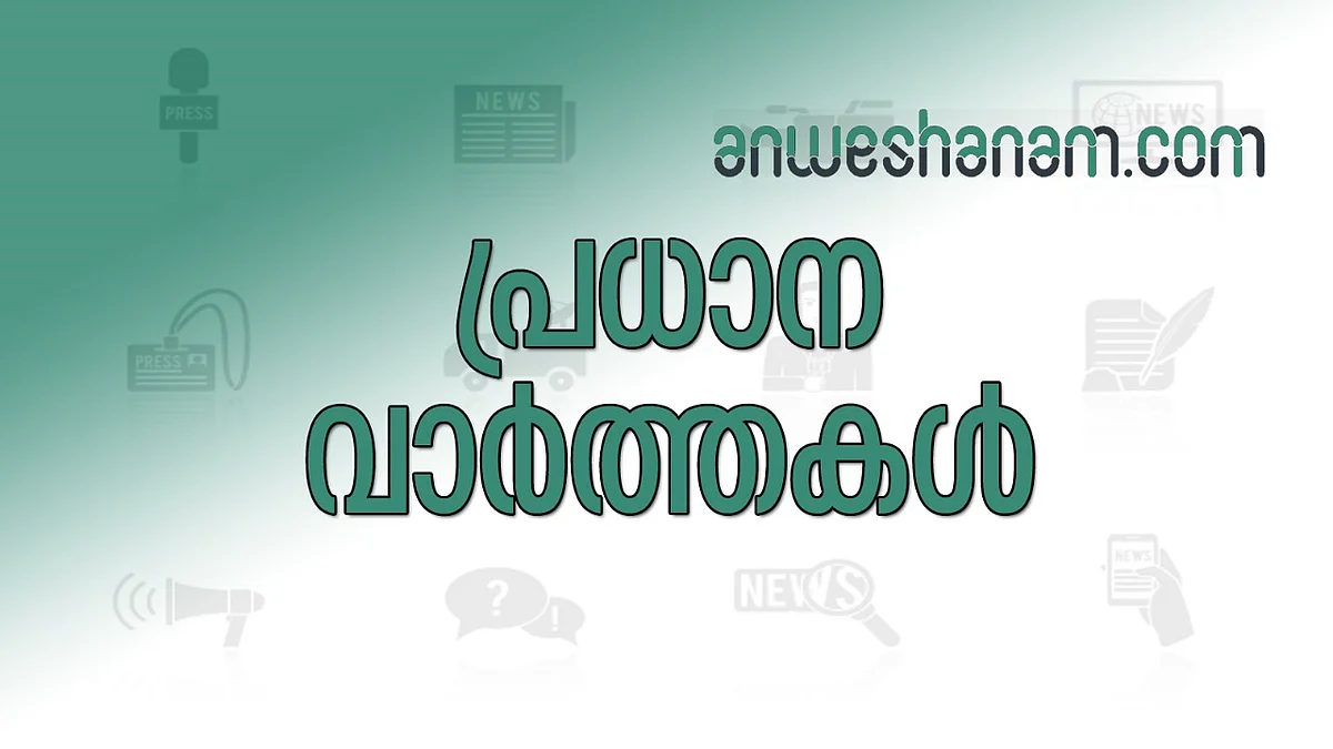 PODCAST: സംസ്ഥാനത്ത് ഇന്ന് രോഗം സ്ഥിരീകരിച്ചത് 3402 പേർക്ക്
