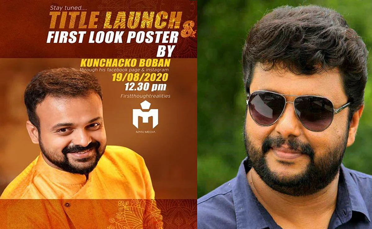 കോവിഡ് കാലത്ത് മകനുമൊത്ത് സിനിമാ പരീക്ഷണവുമായി എം എ നിഷാദ്