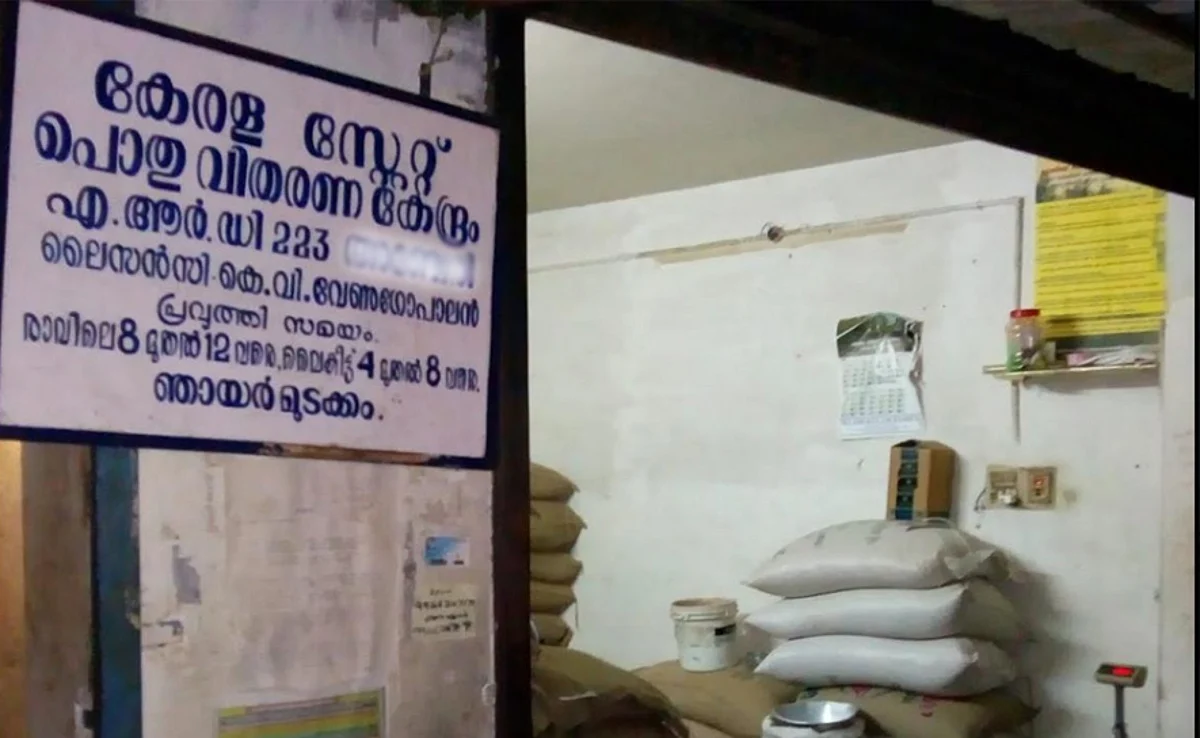 റേഷന് കടകളുടെ പ്രവര്ത്തനസമയം ഏകീകരിച്ച് ജില്ലാ കലക്ടര് ഉത്തരവ്