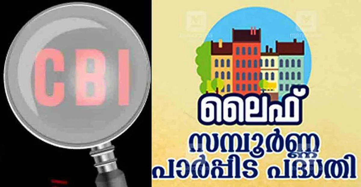 ലൈഫ് മിഷന് അധികൃതര് ഇന്ന് സിബിഐയ്ക്ക് മുന്നില് ഹാജരാകും