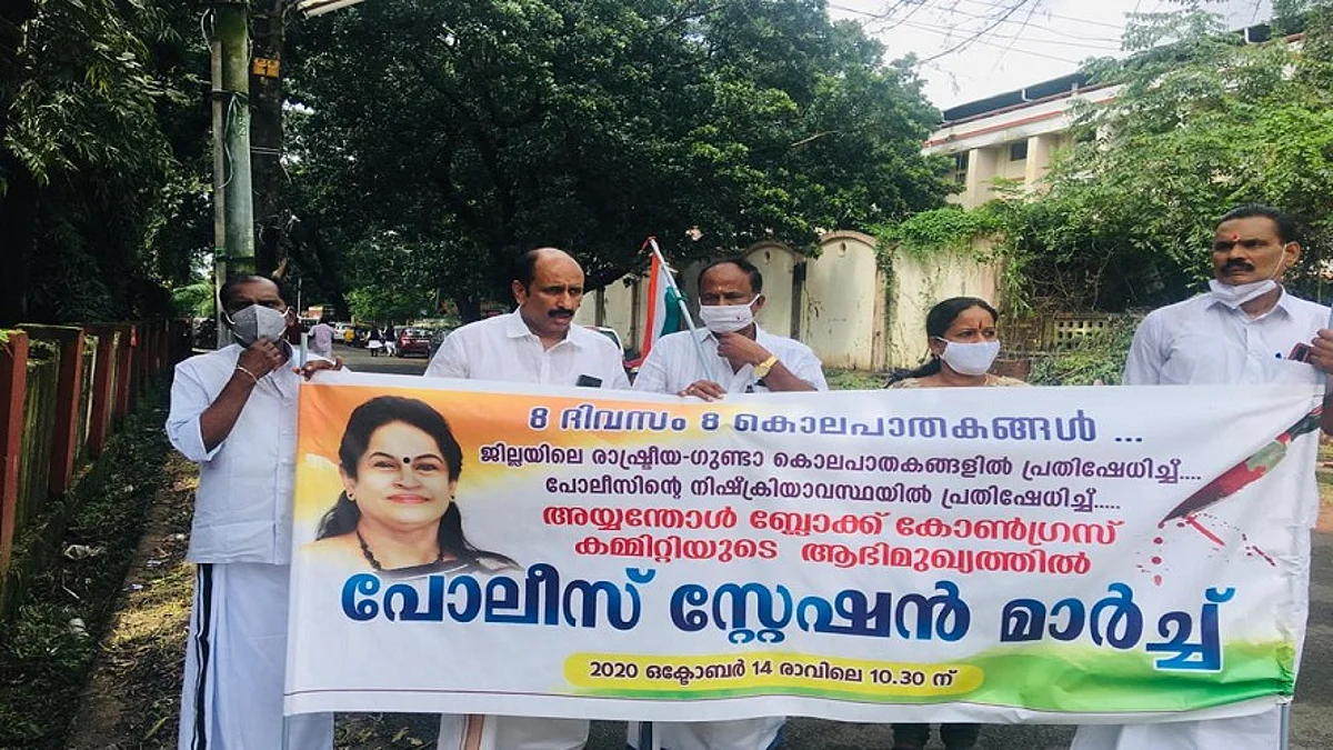 തൃശൂരിലെ ക്രമസമാധാന തകര്ച്ച; കോണ്ഗ്രസിന്റെ പ്രതിഷേധ മാര്ച്ച്
