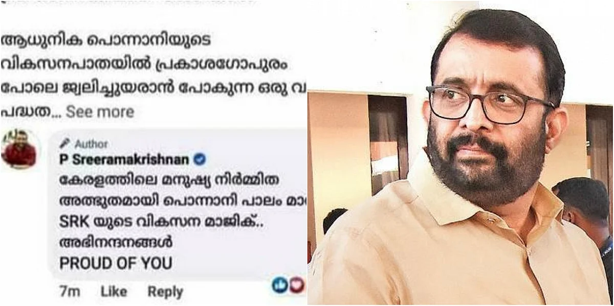 ഫേസ്ബുക്ക് അക്കൗണ്ട് ഹാക്ക് ചെയ്തെന്ന പരാതിയുമായി സ്പീക്കര്