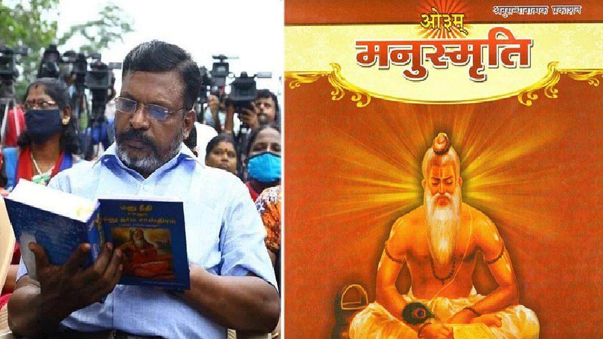 മനുസ്മൃതി നിരോധിക്കണമെന്ന് ആവശ്യപ്പെട്ട് പ്രതിഷേധിച്ച തിരുമാളവവന് എംപിയെ അറസ്റ്റ് ചെയ്തു