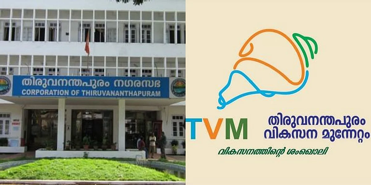 തിരുവനന്തപുരം മേഖലയുടെ വികസനത്തിനു വേണ്ടി നിങ്ങൾക്കുമാകാം കൗൺസിലർ
