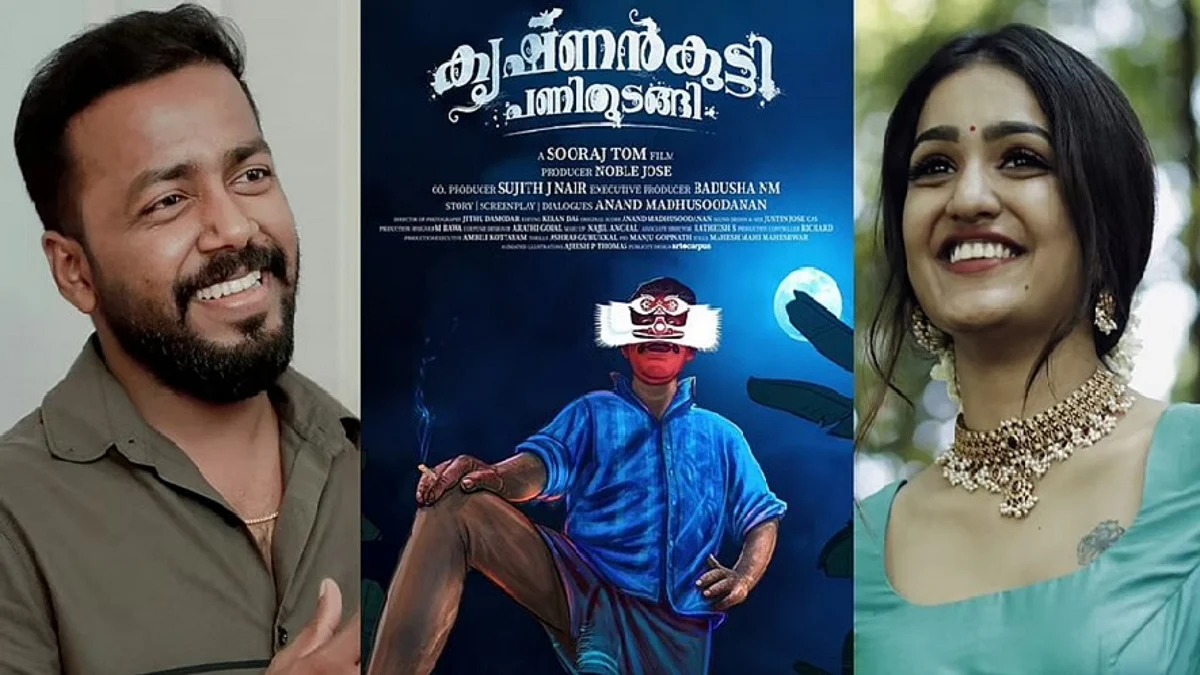 സാനിയ അയ്യപ്പന് വിഷ്ണു ഉണ്ണിക്കൃഷ്ണന്റെ നായിക