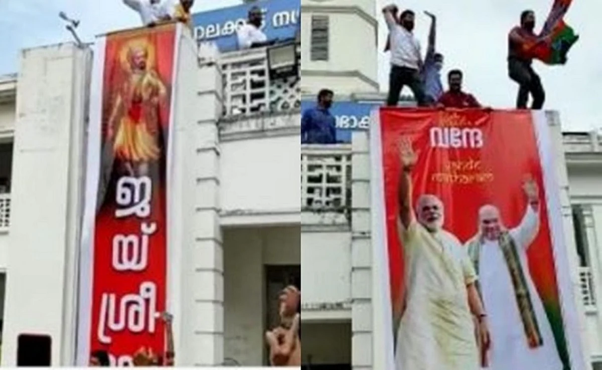 നഗരസഭ ഓഫിസിന് മുകളിൽ 'ജയ് ശ്രീറാം' ബാനർ ഉയർത്തിയ സംഭവം; ആര് വച്ചെതെന്ന് അറിയില്ലെന്ന് ബിജെപി