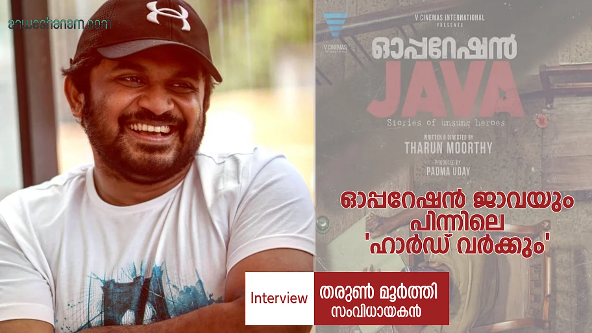 ഓപ്പറേഷൻ ജാവയും പിന്നിലെ 'ഹാർഡ് വർക്കും'