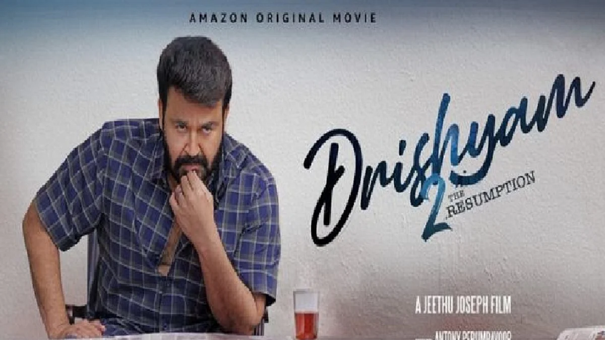 ദൃശം 2ന്റെ ട്രെയിലര് ചോര്ന്നു; ചിത്രം ഫെബ്രുവരി 19ന് പ്രേക്ഷകരിലേക്ക്