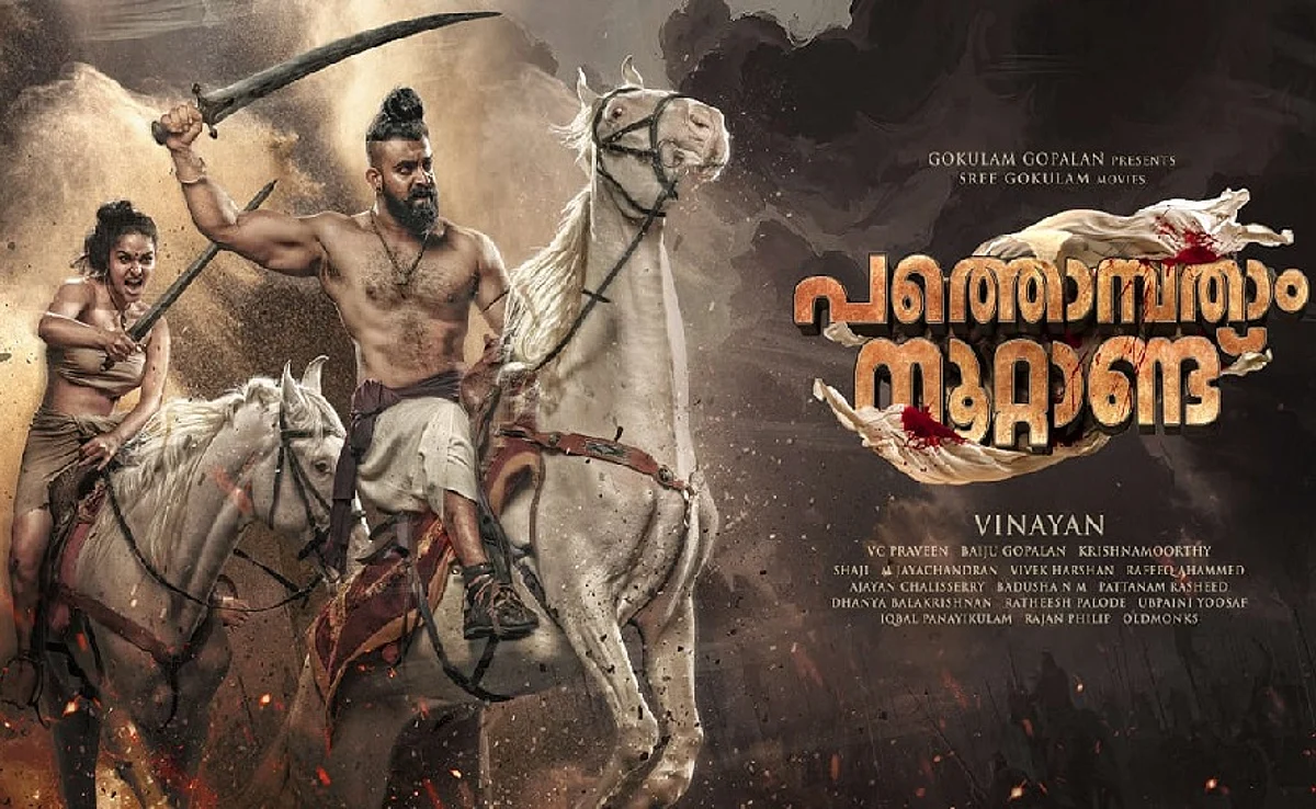 വിനയന്റെ പത്തൊൻപതാം നൂറ്റാണ്ട്; പുതിയ പോസ്റ്റര് പുറത്ത്