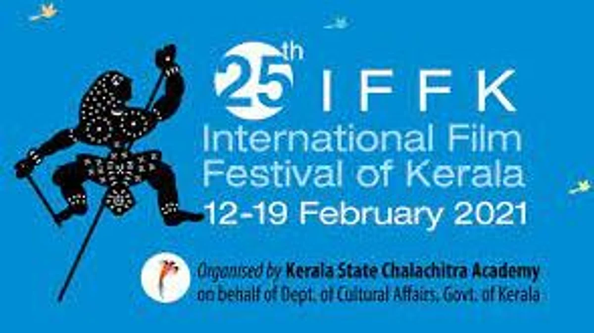 അന്താരാഷ്ട്ര ചലച്ചിത്രോത്സവത്തിന്റെ കൊച്ചി എഡിഷന് നാളെ തുടക്കം
