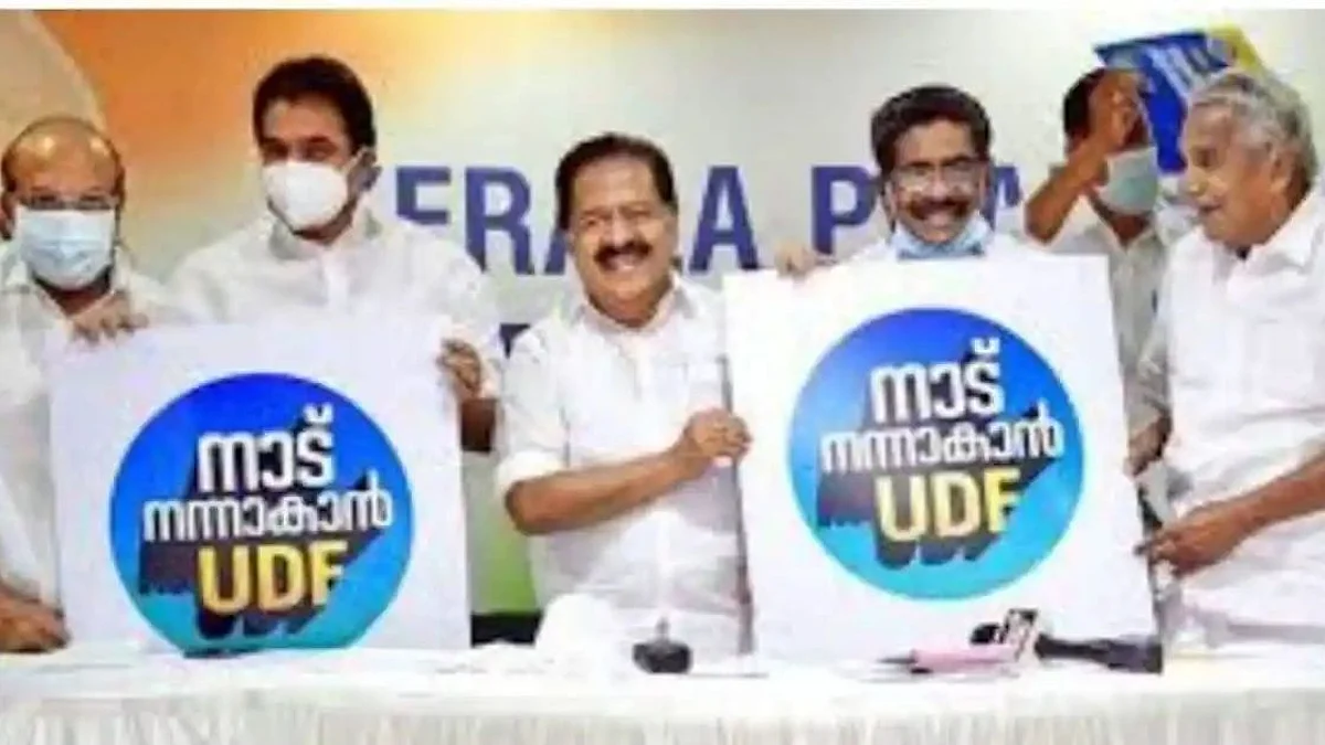 യുഡിഎഫ് പ്രകടനപത്രിക ഇന്ന്; വമ്പൻ പ്രഖ്യാപനങ്ങൾ ഉണ്ടായേക്കും