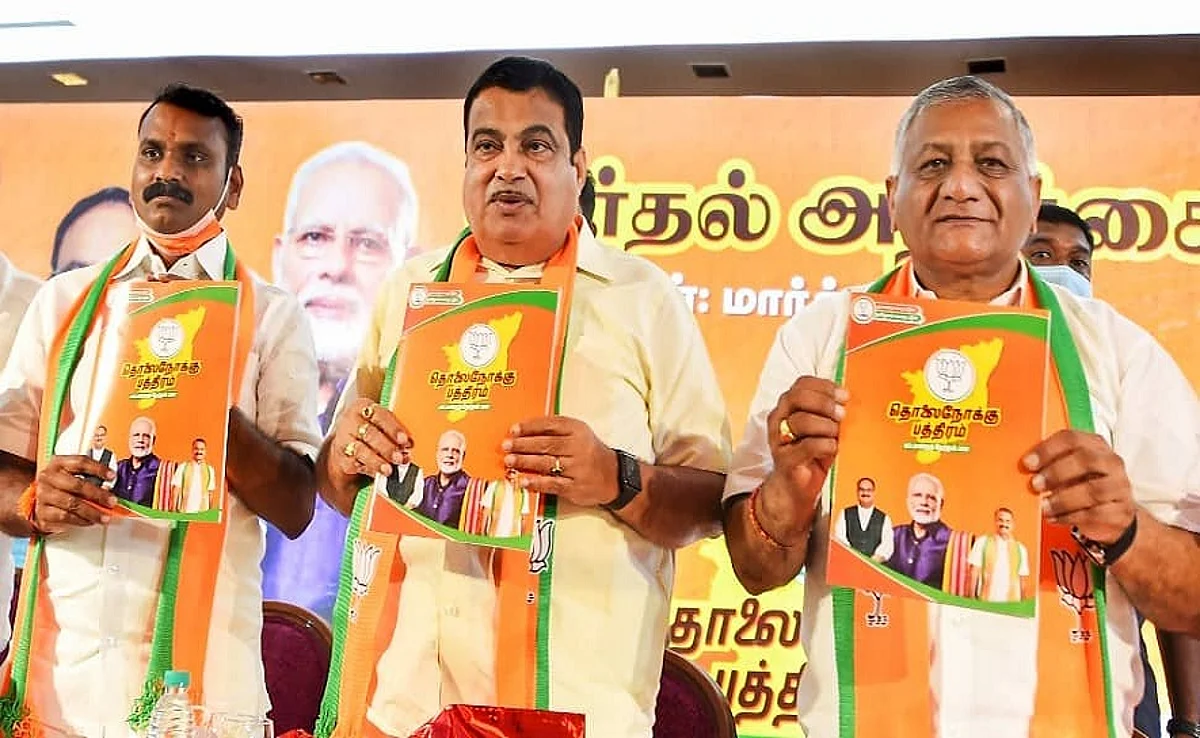 ഗോവധ നിരോധനം നടപ്പാക്കും; തമിഴ്നാട്ടില് ബിജെപി പ്രകടനപത്രിക