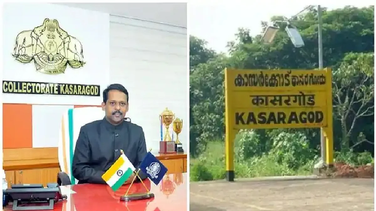 വിചിത്ര ഉത്തരവുമായി കാസര്ഗോട് കളക്ടര്; വ്യാപക പ്രതിഷേധം