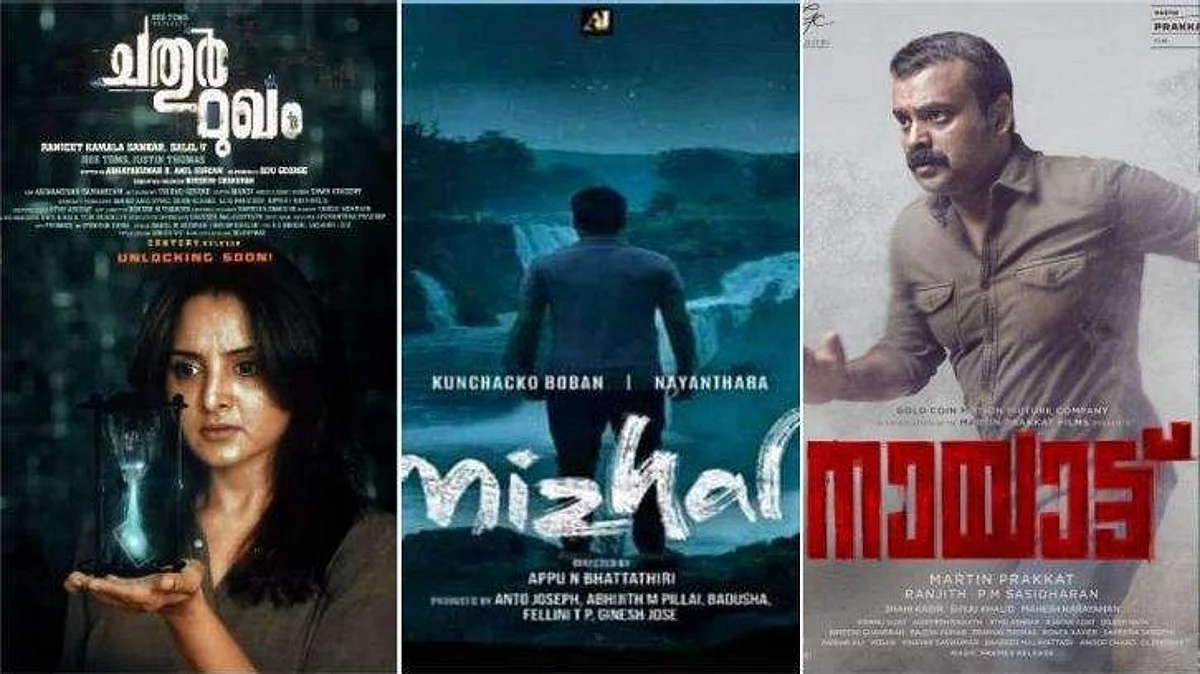 വിഷു ലക്ഷ്യമിട്ട് മൂന്ന് മലയാളം സിനിമകൾ ഈ ആഴ്ച തീയേറ്ററിൽ
