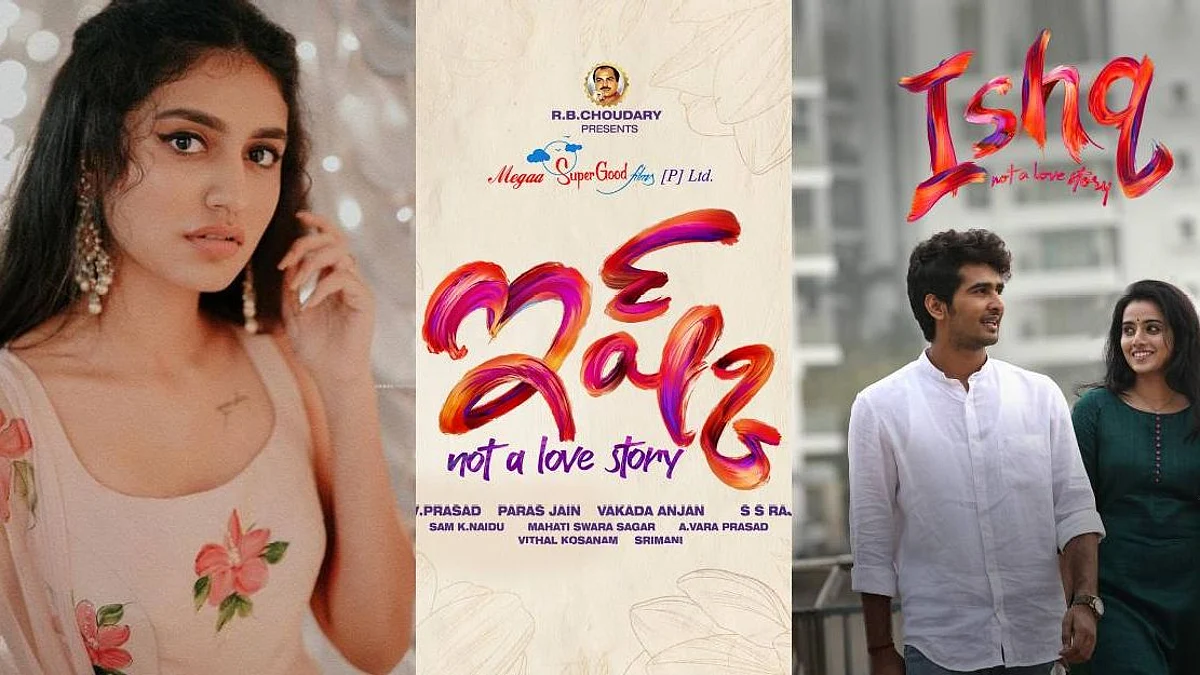 മലയാള ചിത്രം ഇഷ്കിന്റെ തെലുങ്ക് പതിപ്പ് തീയേറ്ററുകളിലേക്ക്