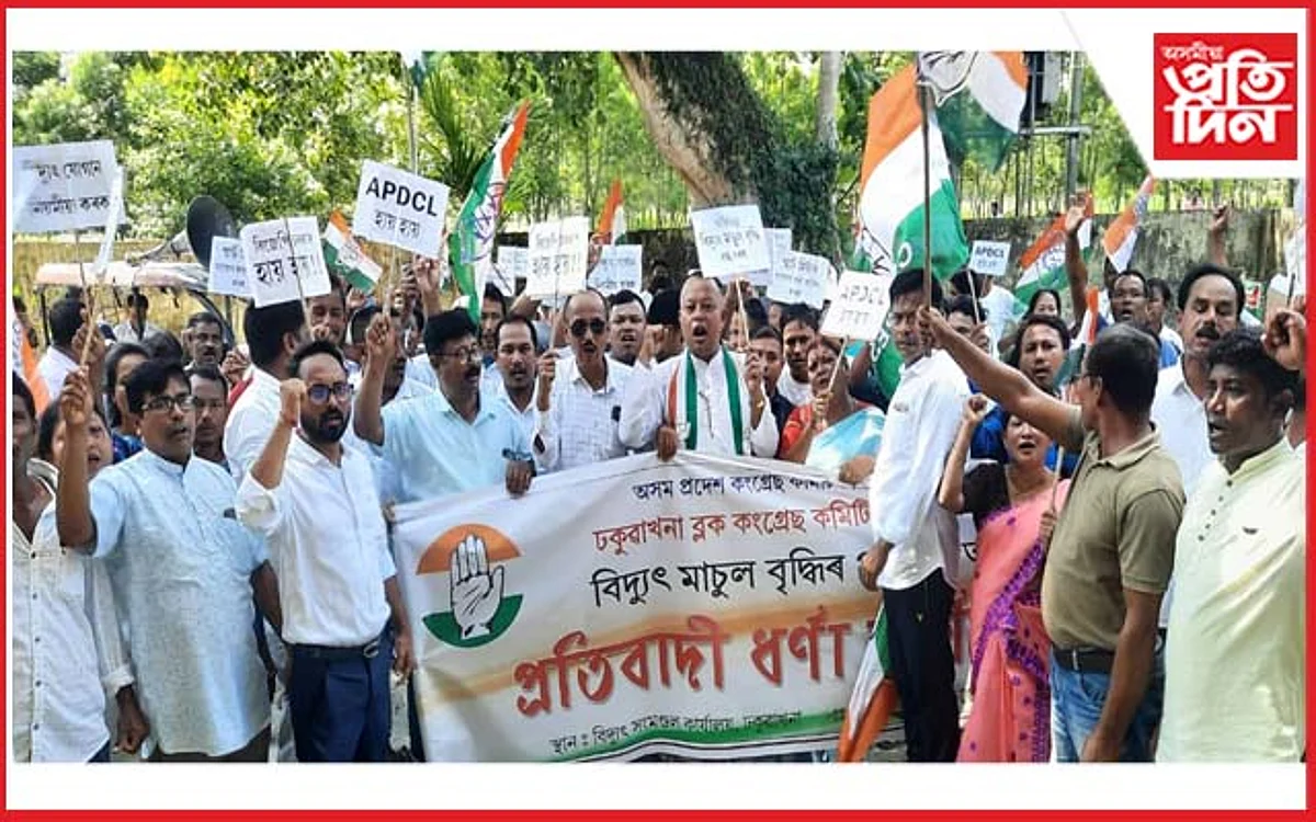 dhakuakhana congress protest