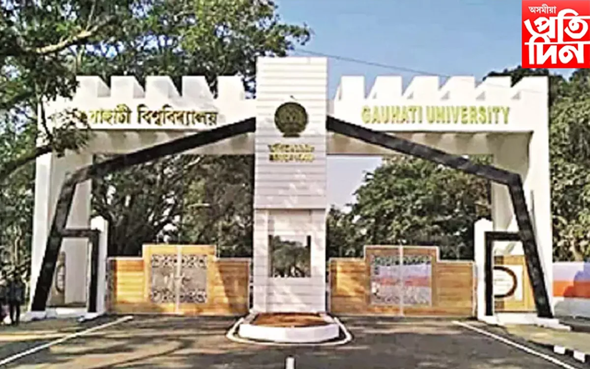 gauhati university