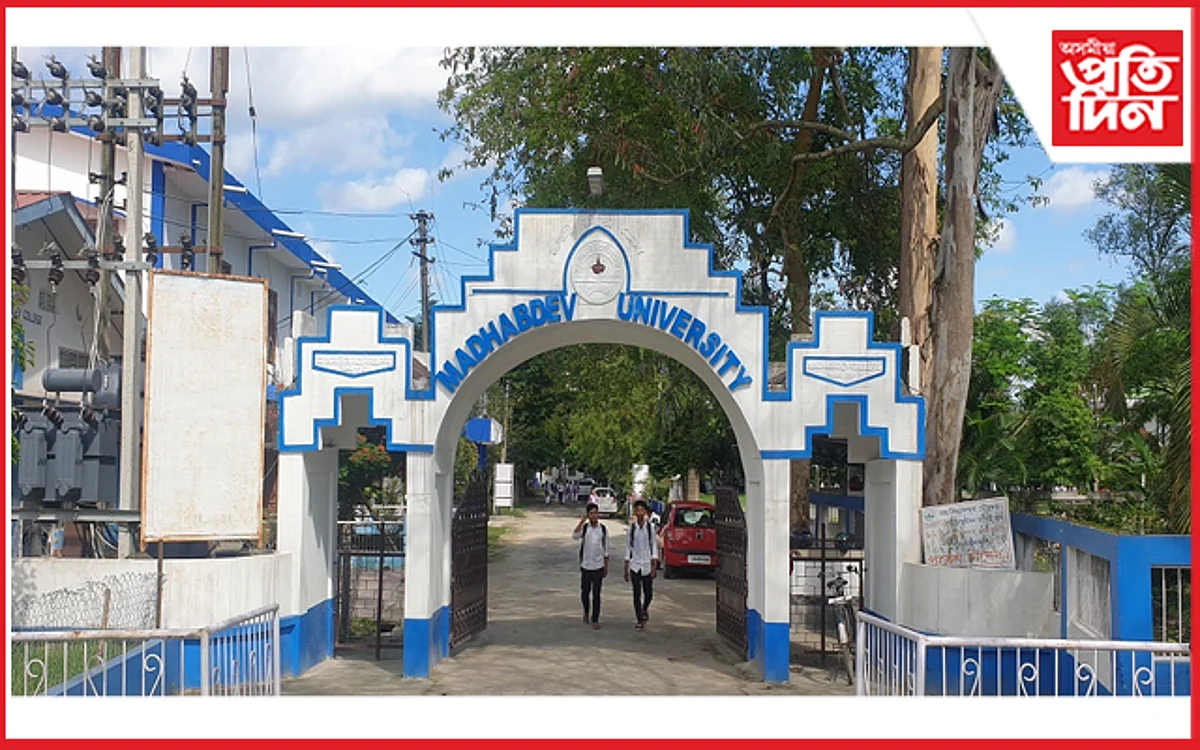 madhabdev university
