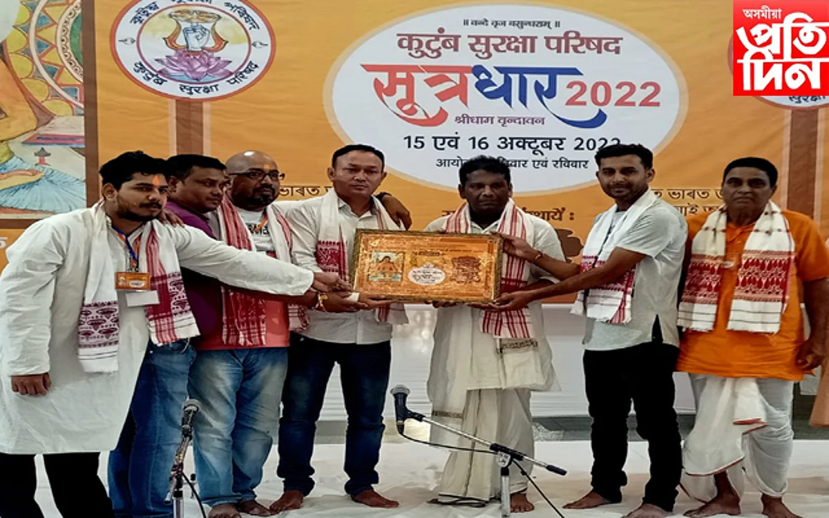 sankardev