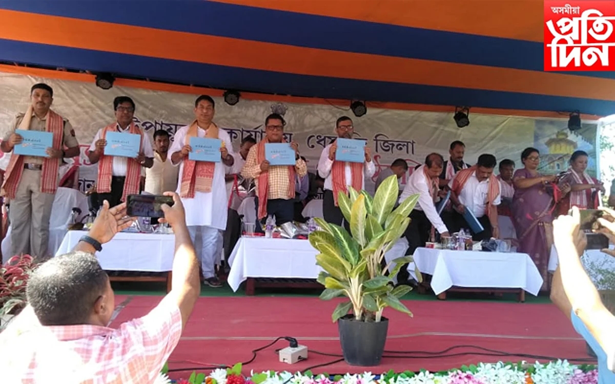 DHEMAJI DAY
