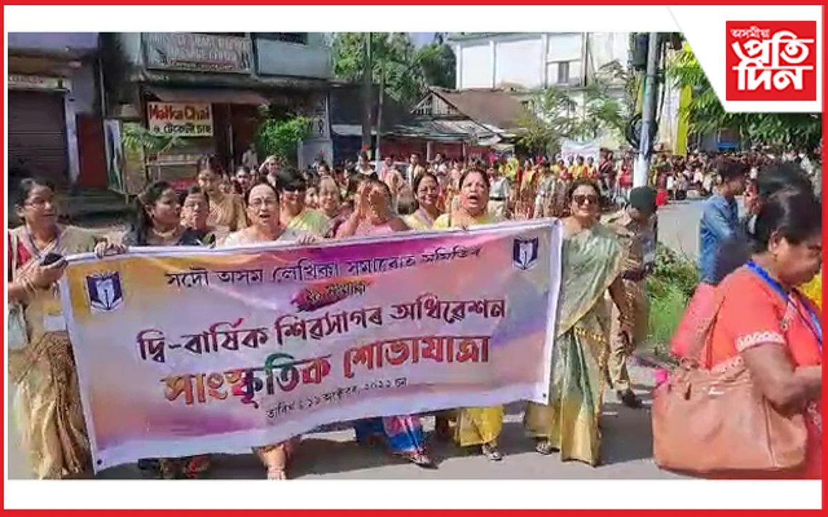 sivsagar lekhika samarooh