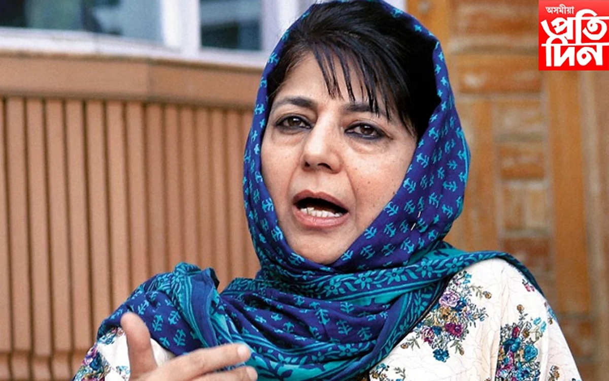 MEHBUBA MUFTI
