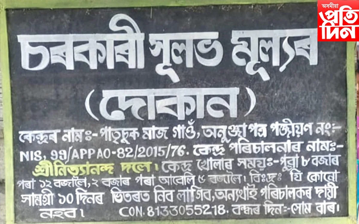 dhokuakhana
