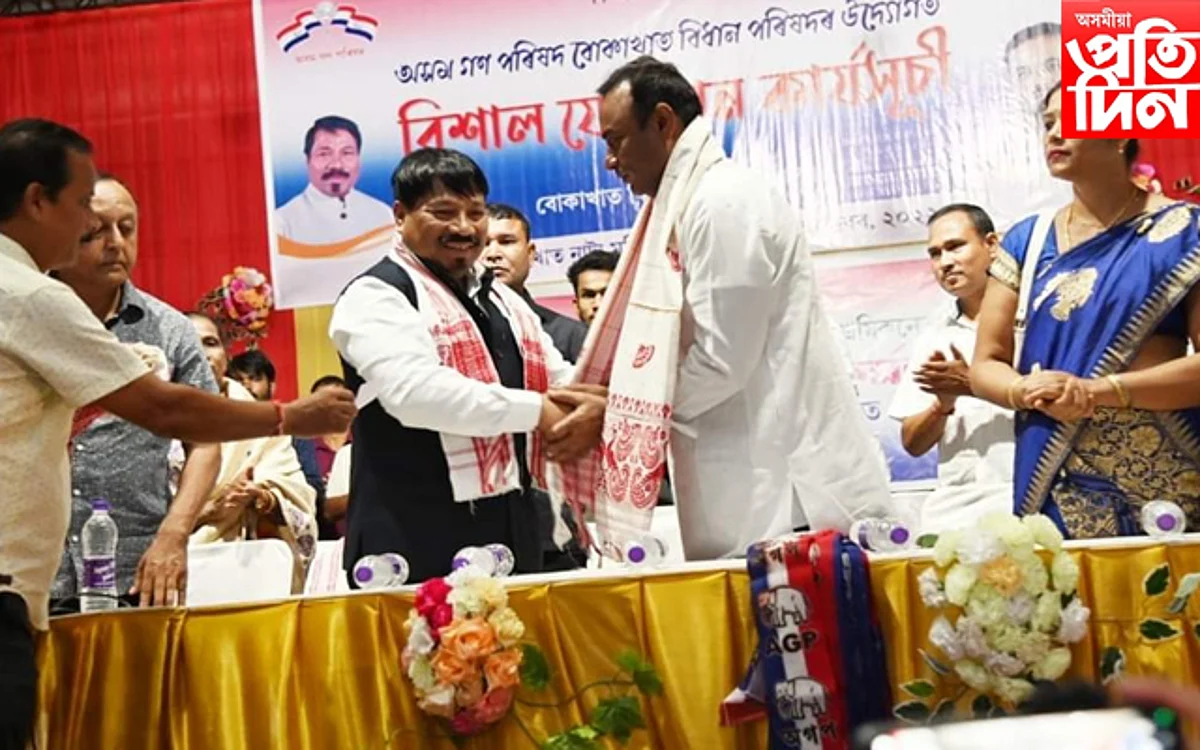 বোকাখাতত অগপৰ যোগদান কাৰ্যসূচী : কংগ্ৰেছ এৰিলে চাহ মজদুৰ সংঘৰ সম্পাদক তপন কৰ্মকাৰে...