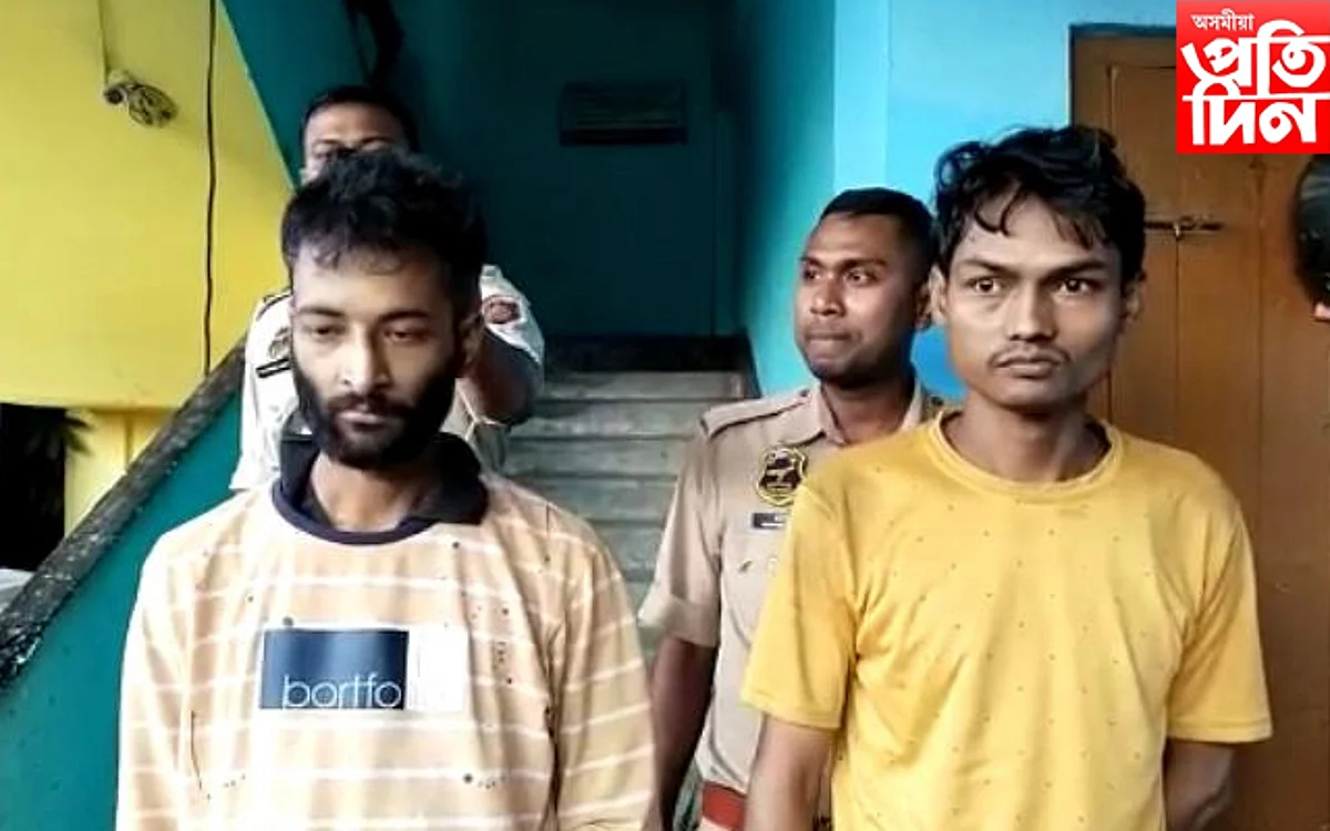 আৰক্ষীয়ে গ্ৰেপ্তাৰ কৰা ধৃত চোৰ দুজন