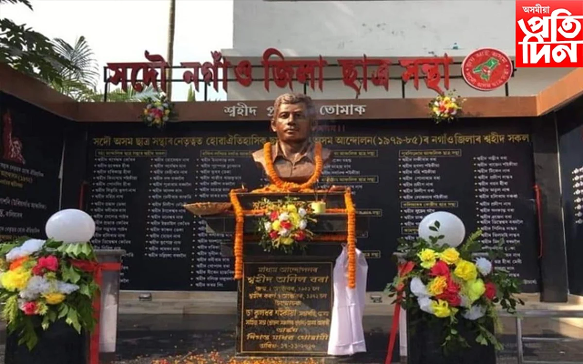 nagaon Memorial Day