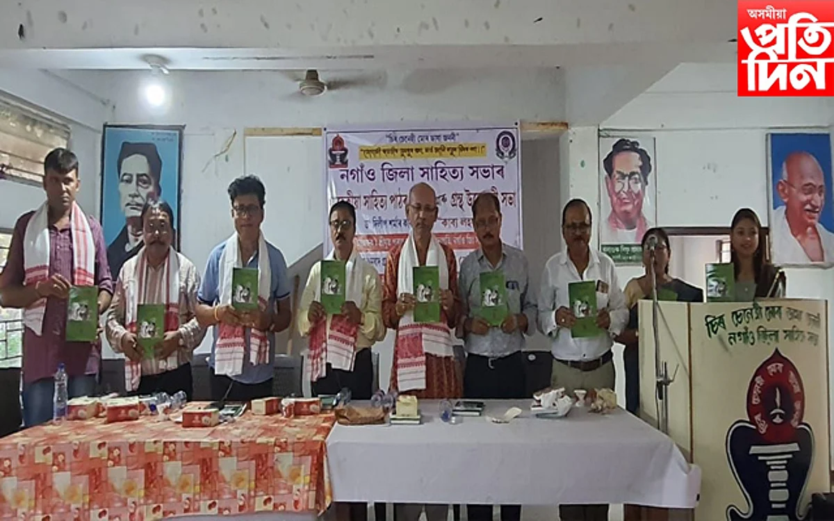 Nagaon sahitya sabha