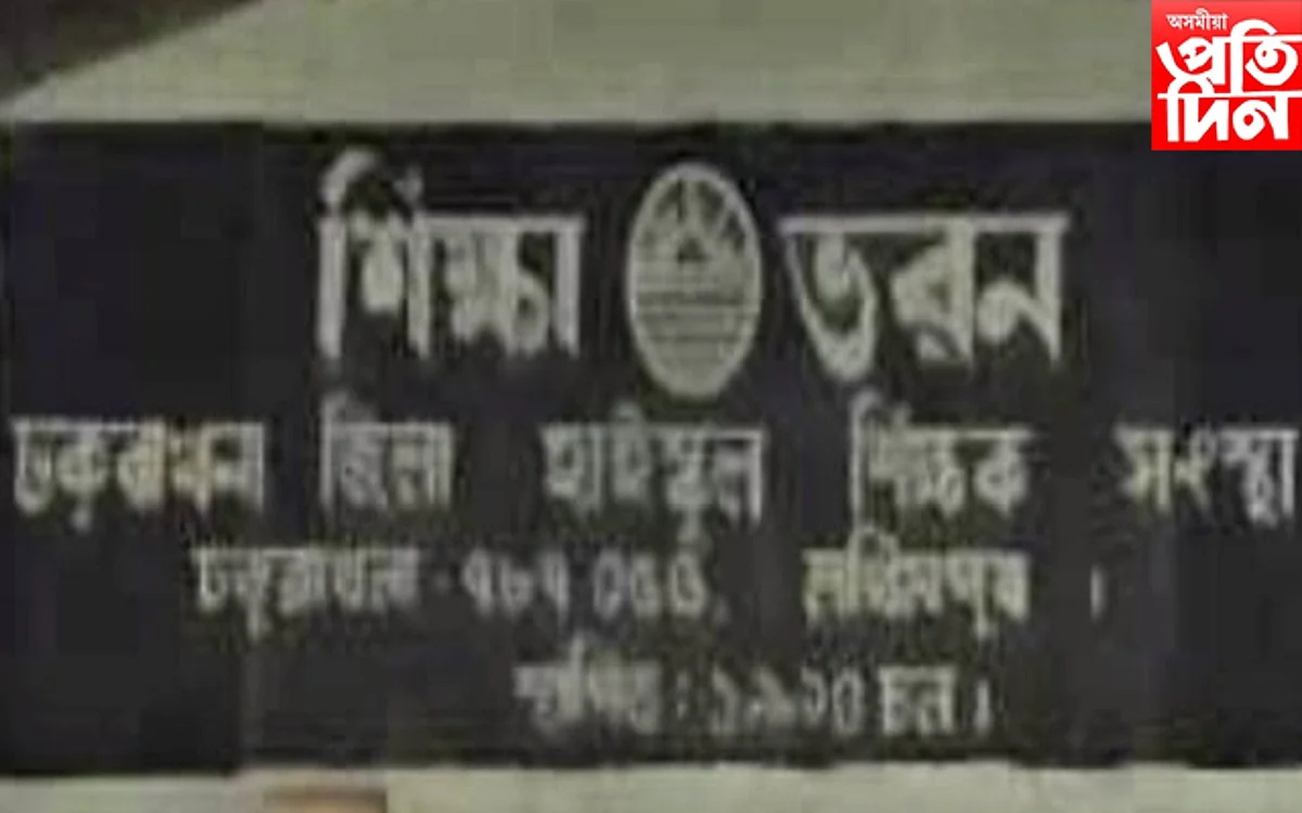 Dhakuakhana