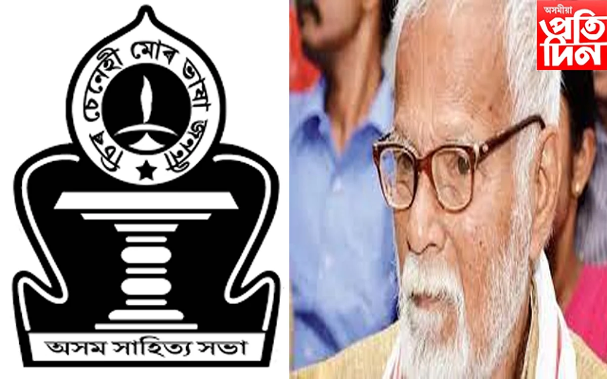 assam sahitya sabha