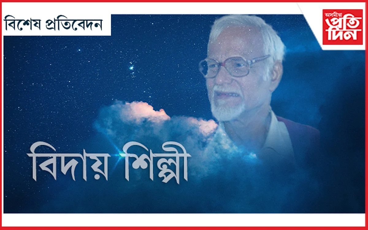 NEELPAWAN BARUAH