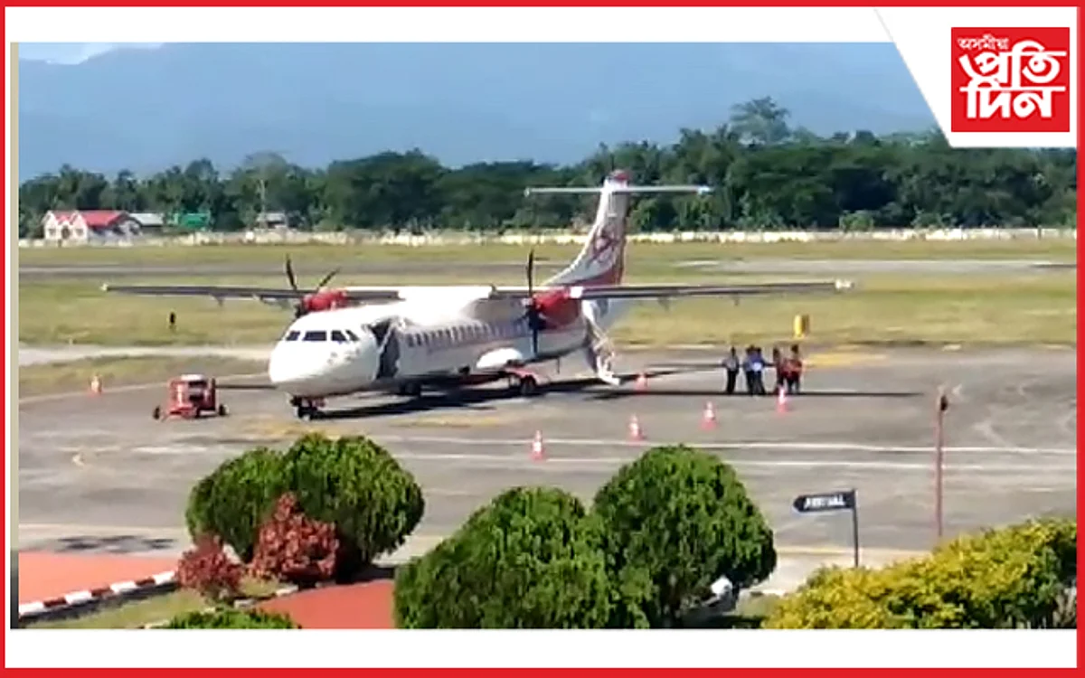leelabari airport